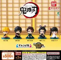 鬼滅の刃 すわらせ隊 『劇場版「鬼滅の刃」無限城編』01 全5種セット