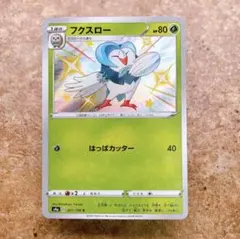 2026年最新】ポケモン1919の人気アイテム - メルカリ