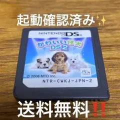 かわいい仔犬DS 2 3DSでも遊べます♪ 送料無料‼️
