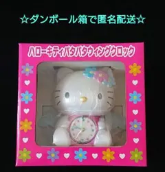 サンリオ ハローキティ パタパタウィングクロック ピンク エンジェル 希少 レア Angel Heart】ハローキティ50周年記念コラボモデル♪ - チックタック