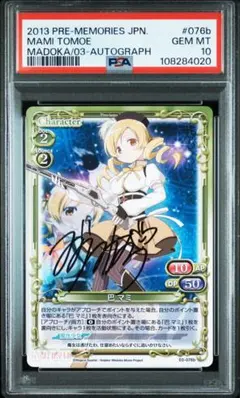 ヴァイス　リゼロ　愛おしの光　レム　psa10 水瀬いのり　サイン ヴァイス SP 愛おしの光 レム リゼロ PSA10 サイン 水瀬いのり SEC