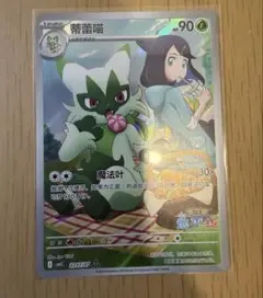 中国限定」ポケモンカード ジェムパック 第 5 弾 ニャローテ | Mercari