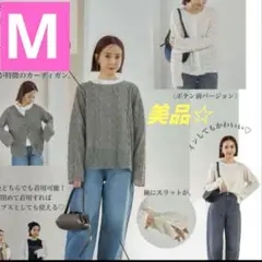 美品☆　しまむら　田中里奈 　mysa closet　カーディガン 　М