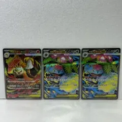 ペ*郎様 ポケモンカード メガブレイブ SR 3枚 まとめ売り