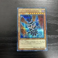 遊戯王　堕天使スペルビア　シークレットレア1枚