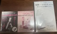 VOCE 2026年3月号付録 マスカラ CipiCipi ティント マスク