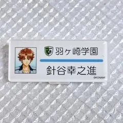 2026年最新】ときメモgs2 針谷幸之進の人気アイテム - メルカリ