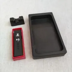呉竹 固形墨 信印呉竹 硯 セット 油煙墨 筆置き