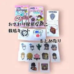 おさわり探偵なめこ栽培キット ご当地ストラップ 3種セット まとめ売り