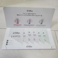 d'Alba トーンアップサンクリーム トライアルセット　化粧下地　日焼け止め