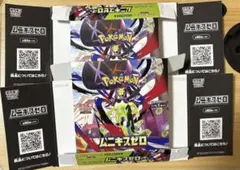 空箱　まとめ売り　ポケカ　ペリペリあり　空き箱 空き箱 まとめ売り ペリペリあり ポケカ - メルカリ