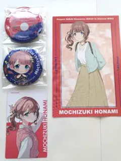 プロセカ 望月穂波 缶バッジ エピカ ブロマイド まとめ売り