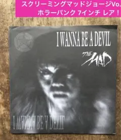 スクリーミング マッドジョージ フラワー・ハンド 未開封 2026年最新】スクリーミング マッド ジョージの人気アイテム - メルカリ