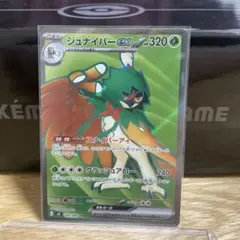 ジュナイパーex SR MEGA 拡張パック ムニキスゼロ 093/080