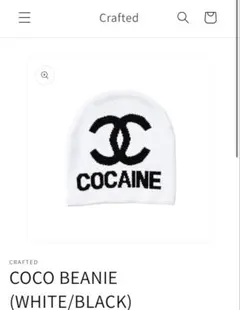 Sheff cocaine Chanel beanie ビーニー ホワイトのサムネイル