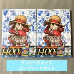 ワンピースカードゲーム 3周年記念ガイドブック　2冊セット シュリンク付き