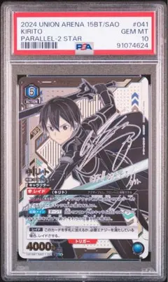 2025年最新】SAO ユニオンアリーナ パラレルの人気アイテム - メルカリ