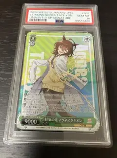2026年最新】タキオン ヴァイスの人気アイテム - メルカリ