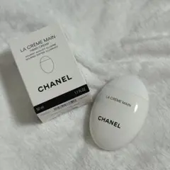CHANEL LA CRÈME MAIN ハンドクリーム 50ml