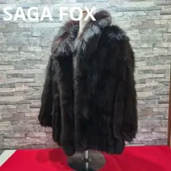 M2028 SAGA FOX サガフォックス ファーコート 毛皮