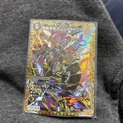 危険深淵デンジャラス=ジャック シク シークレット　デュエルマスターズ