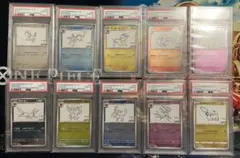 【PSA10連番】ポケモンカード 長場雄プロモ 10連番セット NAGABA