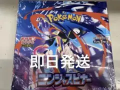 ポケモン ニンジャスピナー ボックス　 シュリンク付き