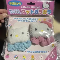 ハローキティ ベビー ガラガラ - メルカリ