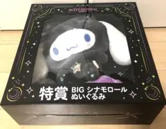 サンリオキャラクターズ ハロウィン2025 一番くじ 特賞 BIG シナモロール