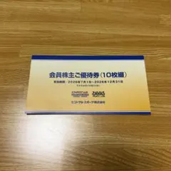2026年最新】セントラルスポーツ株主優待券の人気アイテム - メルカリ