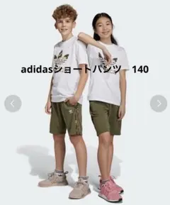 【新品】adidas カモフラージュ柄ショートパンツ/140
