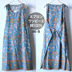 エプロン ワンピース 総柄 アジアン 新品 リバーシブル 綿 シーチング 96B