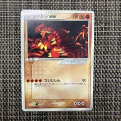 2025年最新】グラードンex プロモの人気アイテム - メルカリ