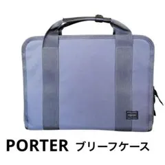 PORTER CLIPブリーフケース メンズ バッグ バック ビジネス