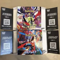 ムニキスゼロ　メガブレイブ　空箱　ペリペリあり　空box 箱のみ