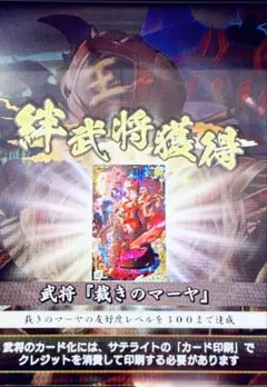 2025年最新】絆 英傑大戦の人気アイテム - メルカリ