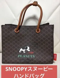 PEANUTS SNOOPY スヌーピー ハンドバッグ ブランドバック風　鞄