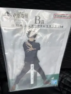 呪術廻戦 五周年一番くじ 伏黒恵 ビッグアクリルスタンド