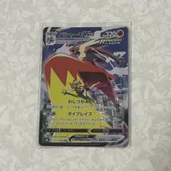 バシャーモVMAX CSR S8b VMAXクライマックス 217/184