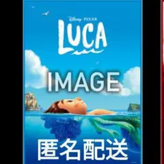 新品 布製ポスター 未開封 ハッピーくじ あの夏のルカ ピクサー