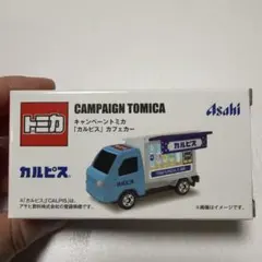 トミカ アサヒ飲料 キャンペーン 「カルピス」 カフェカー