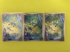 ケロマツ ar 3枚