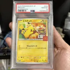 2025 ピカチュウ M-P JP PSA10