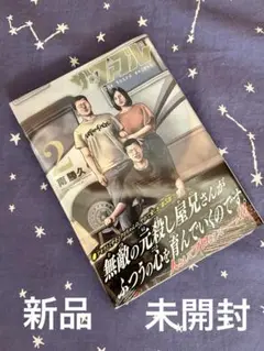 南勝久『ザ・ファブル The third secret 』②