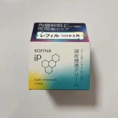 【SALE】ソフィーナ iP * ゴールデンタイムリペア　クリーム　レフィル