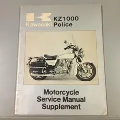 2026年最新】KZ1000 サービスマニュアルの人気アイテム - メルカリ