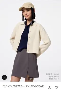 【新品未使用品】GU ジーユー ミラノリブポロカーディガン(アイボリー)