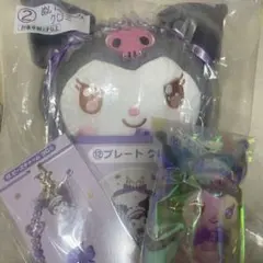 サンリオ 当たりくじ　クロミ 4点