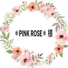 ＊PINK ROSE＊ 様