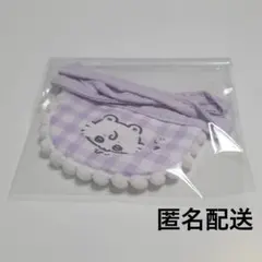ちいかわ babyミニよだれかけ　モモンガ